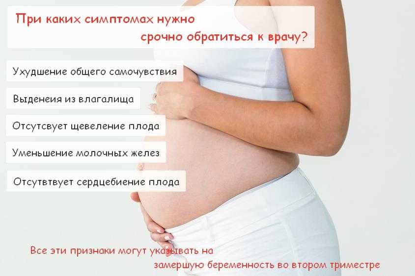 Кровянистые выделения на 5 неделе беременности не всегда могут указывать на угрозу прерывания. Акушеры называют такое явление – омывание плода.