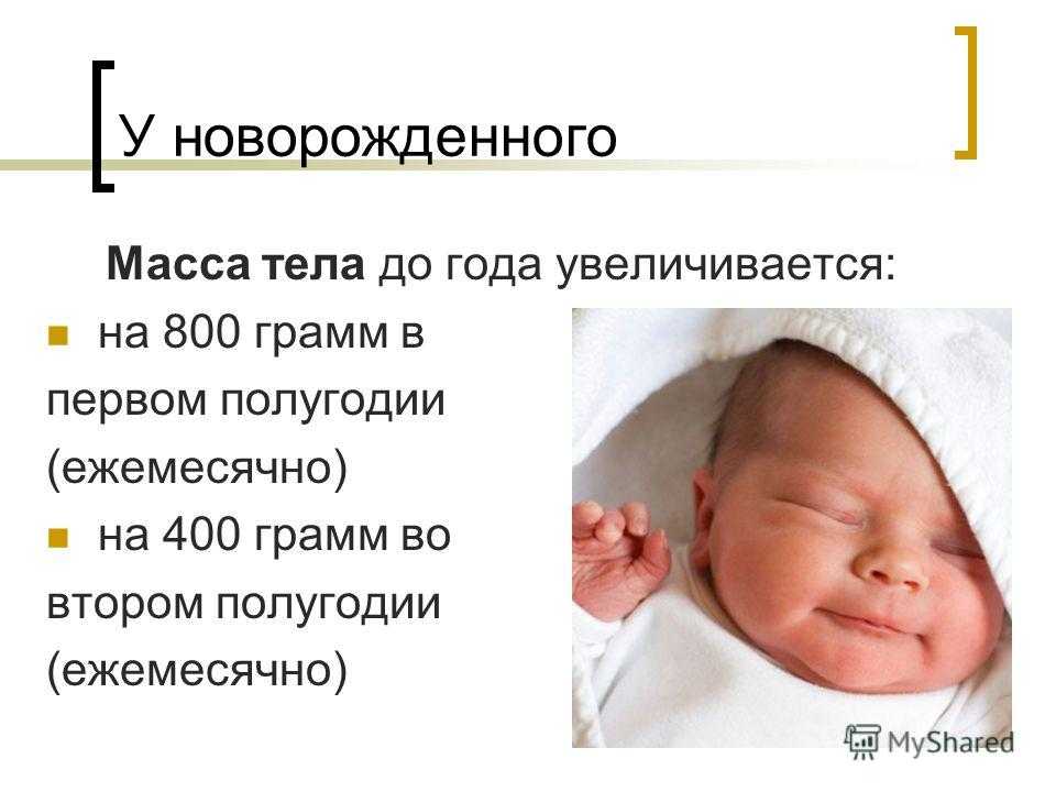 Какая должна быть температура у новорождённого ребёнка в 1 месяц
