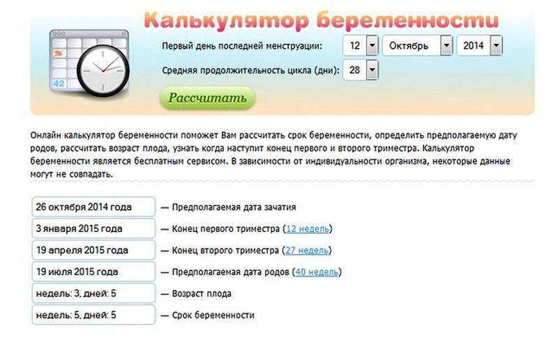 ᐉ на сколько акушерский срок отличается от реального. акушерский срок беременности и реальный – в чем разница? расчет беременности по неделям - ➡ sp-kupavna.ru