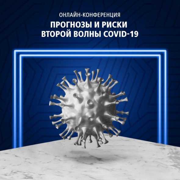 Новая волна коронавируса в россии: прогнозы экспертов