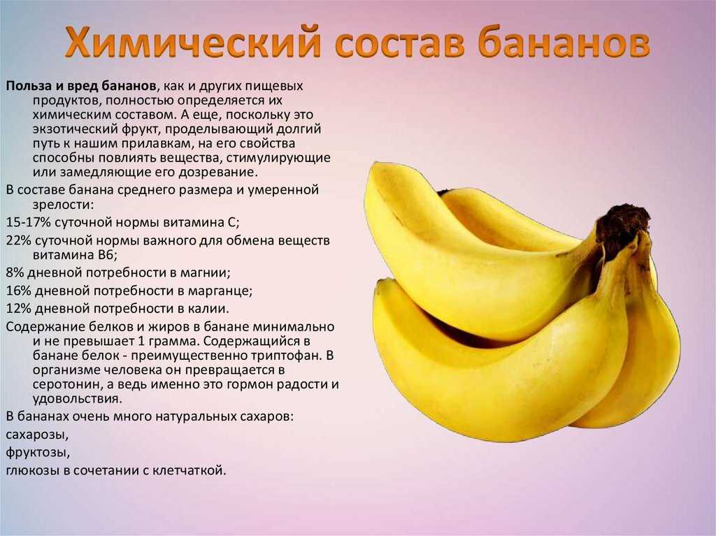 Бананы при беременности – отличная альтернатива покупным десертам, так ли это