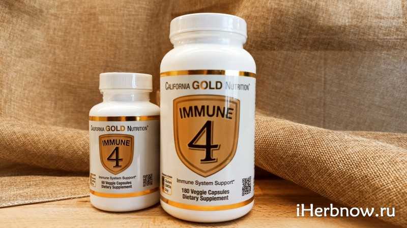 Immune gold. Витамины для иммунитета. Комплекс иммунитет. Комплекс витаминов БАД. Витамины immune 4.