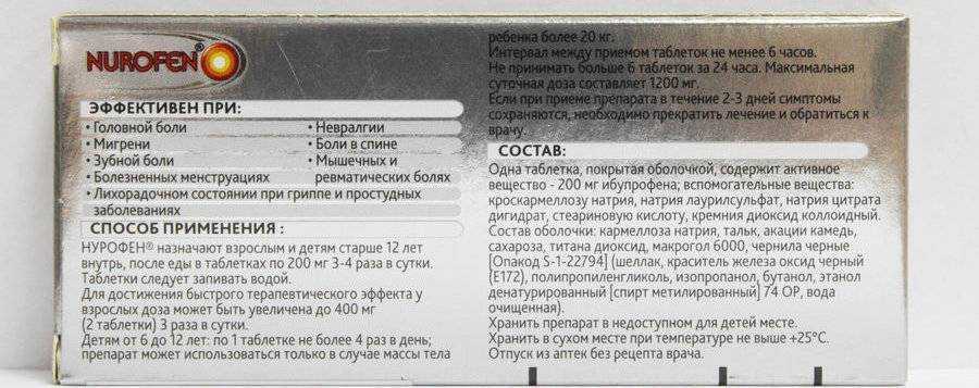 Пора немного остыть