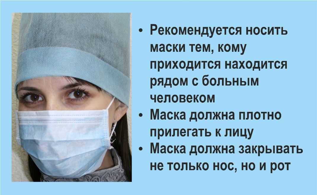 Как правильно носить маску медицинскую какой стороной к лицу фото