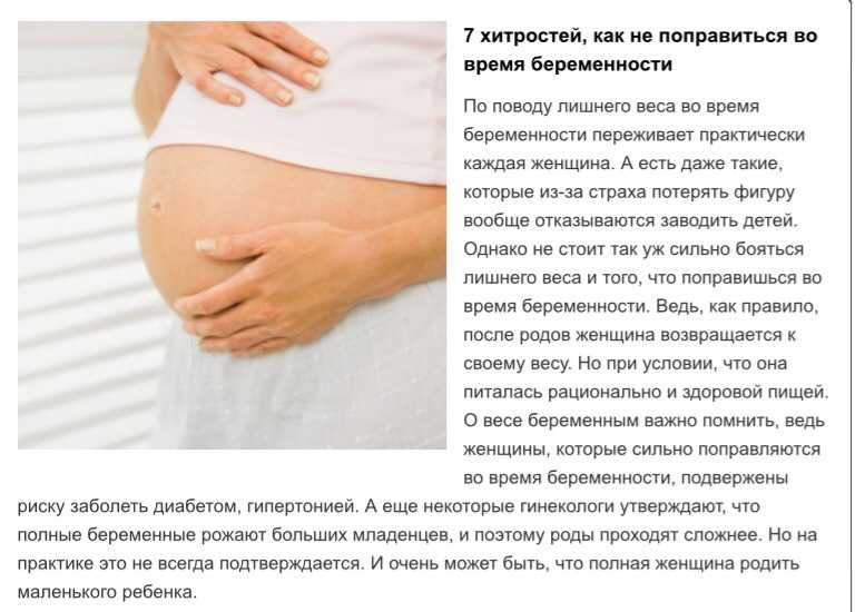 Как отличить ложную беременность от настоящей беременности?