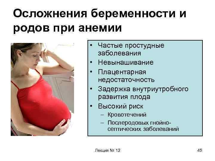 При беременности чешутся руки