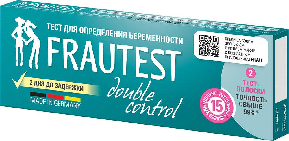 Тест на беременность frautest (double control) инструкция