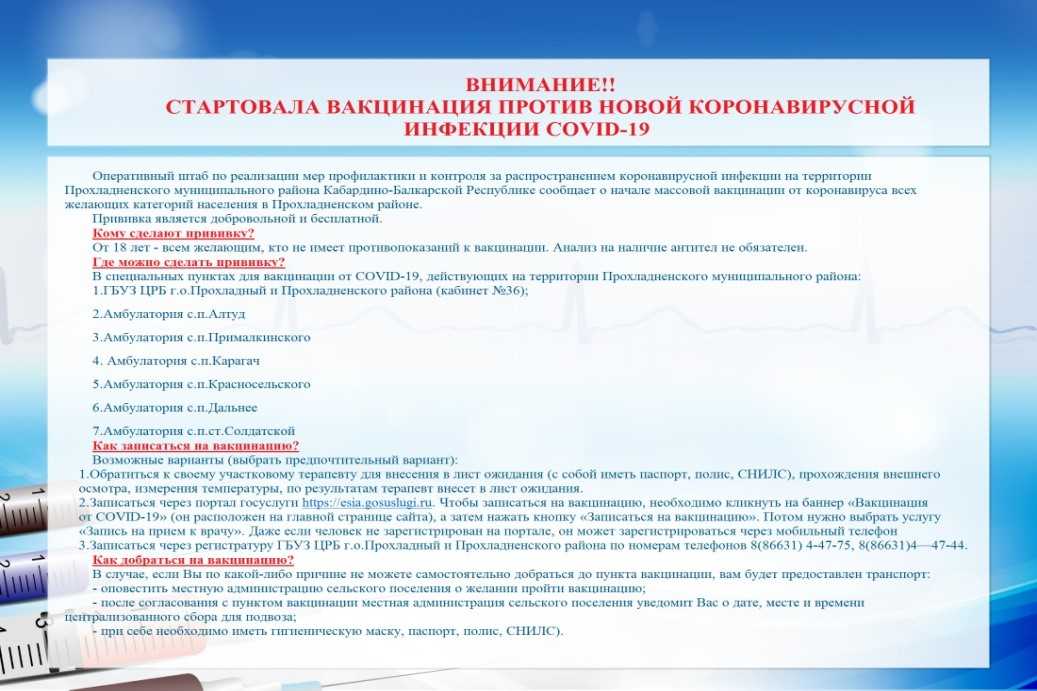 Стоимость вакцины от коронавируса — цены вакцин от коронавируса, какие вакцины делают в РФ, сколько стоит прививка, цена вакцины Спутник V, цена прививки от ковида в Москве