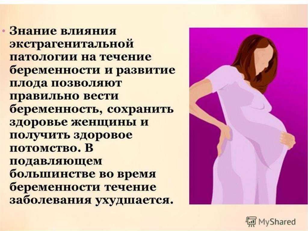 Выделения при беременности на поздних сроках (зеленые, белые, розовые, жёлтые, прозрачные, слизистые, творожные) без запаха – причины | kvd9spb.ru