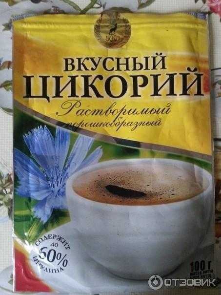 Цикорий вместо кофе | pohudets.ru
