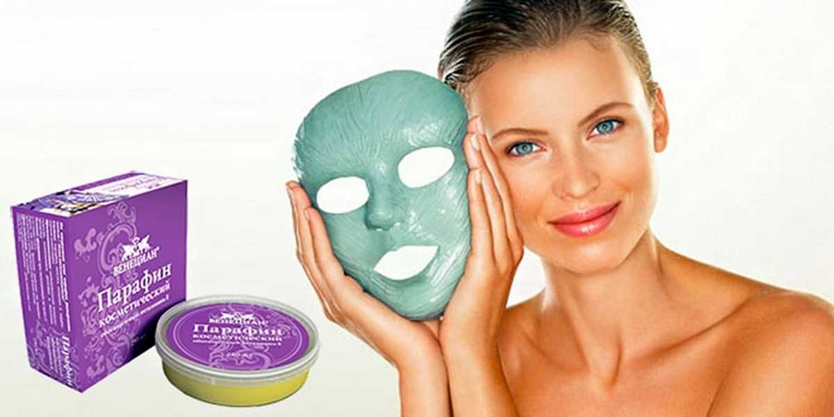 Как делать парафиновые маски для лица