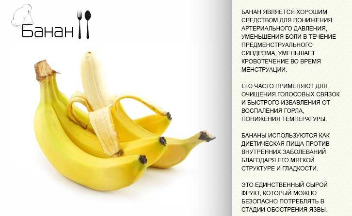 Бананы при беременности – можно ли в 3 триместре, польза и вред