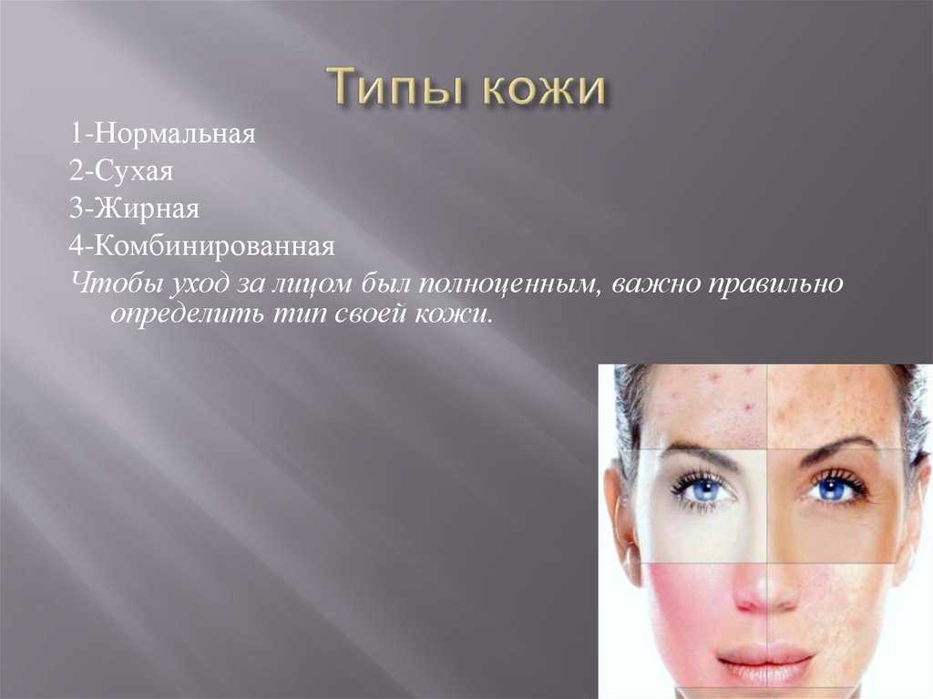 Диагностика кожи: обзор аппаратов и оборудования | портал 1nep.ru
