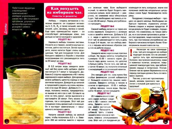 Рецепты алтайских чаев, которые понравились бы президенту владимиру путину