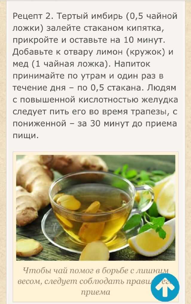 Имбирный чай: рецепты, как заваривать и пить, польза и вред, отзывы