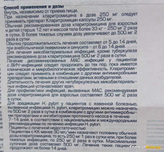 Флюкостат (капсулы, 1 шт, 150 мг) - цена, купить онлайн в москве, описание, заказать с доставкой в аптеку - все аптеки