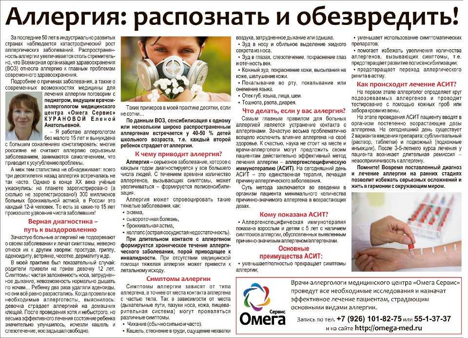 Аллергический кашель. причины, симптомы и лечение аллергического кашля!
