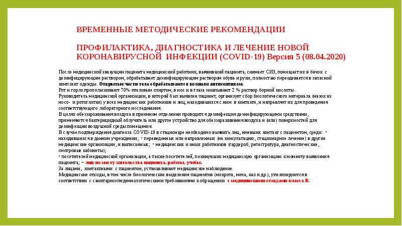 Памятки | коронавирус covid–19: официальная информация о коронавирусе в россии на портале – стопкоронавирус.рф