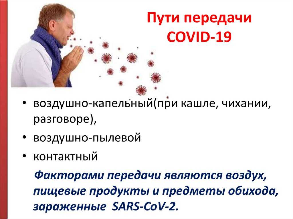 Врач пояснил, может ли заразить других человек с прививкой от covid-19 | коронавирус covid–19: официальная информация о коронавирусе в россии на портале – стопкоронавирус.рф