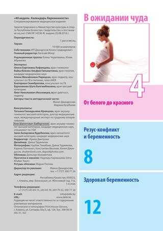 Значение ранней явки при взятии на учёт по беременности
