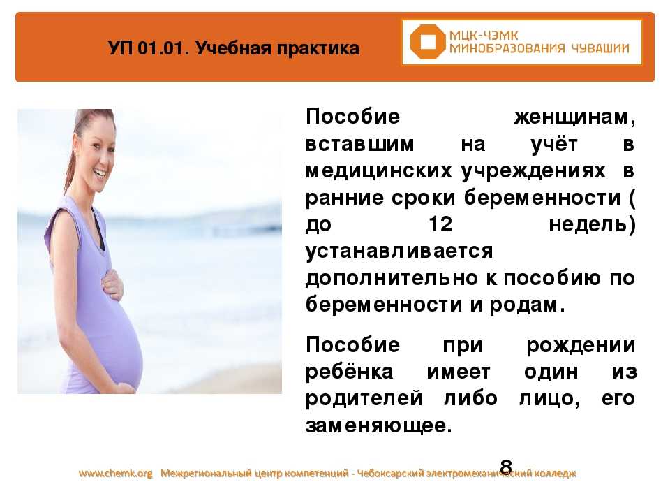 Первый визит беременной к врачу. постановка на учет беременной