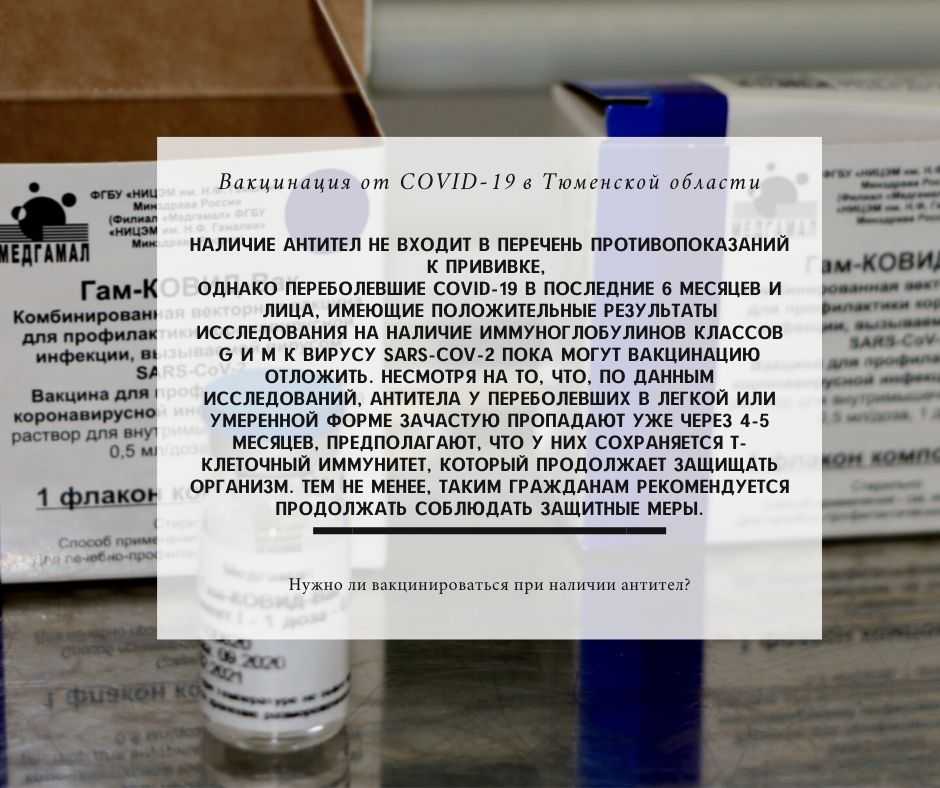 Первая вакцина от коронавируса: последствия отказа и поствакцинальные осложнения