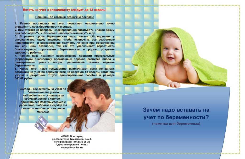 Роды в россии: как иностранке стать на учет по беременности?