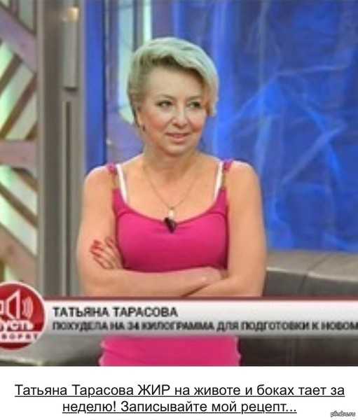 Татьяна тарасова, как похудела. как похудела татьяна тарасова | школа красоты