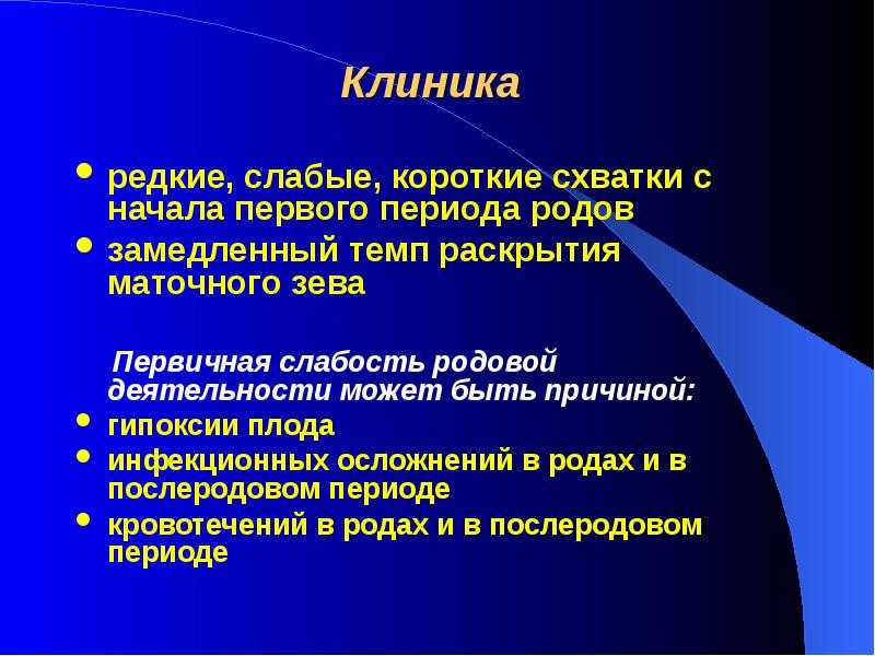 Преждевременные роды. причины, симптомы, риски