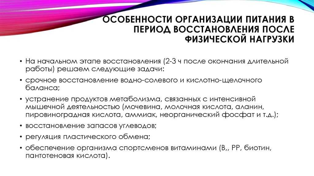 Восстановление мышц после тренировки: 9 основных принципов