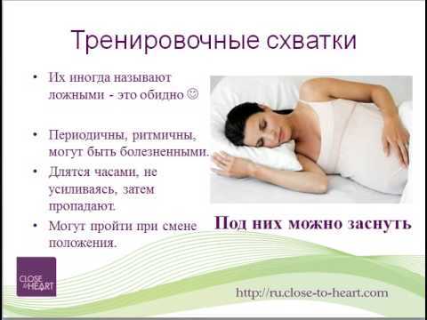 Как понять, что начались схватки перед родами: ощущения и признаки | центр репродукции и планирования семьи в москве