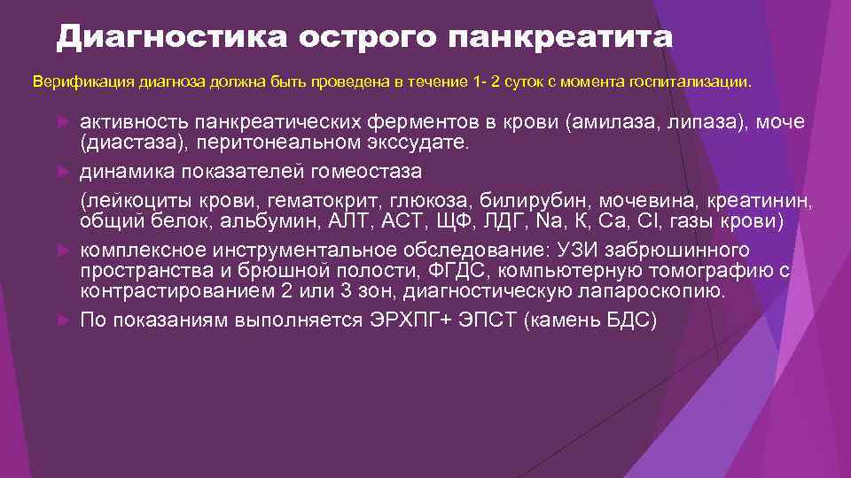 Проблемы с пищеварением, расстройство пищеварения симптомы, причины заболевания и лечение