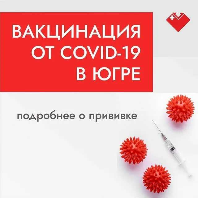 Кому нельзя делать прививку от covid-19 - парламентская газета