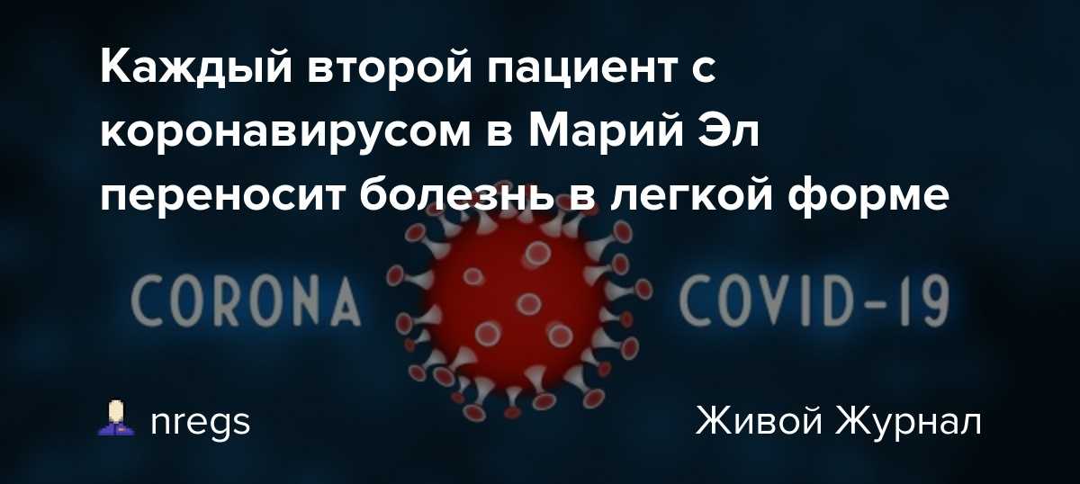 Все, что нужно знать о коронавирусе в россии. август 2021 года