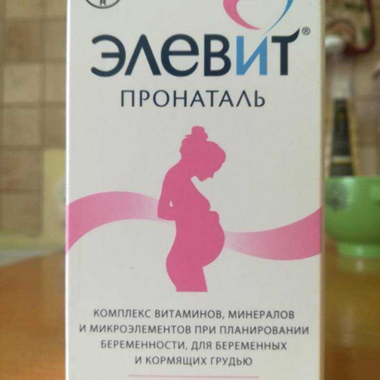 Витамины при планировании беременности, какие пить? витамин e и d при планировании беременности