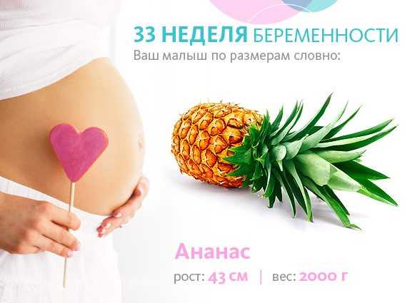 Ананас при беременности: можно ли беременным ананас