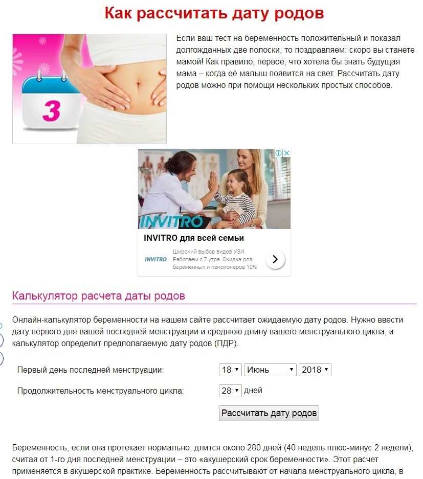 Как гинеколог определяет срок беременности? arimed.ru