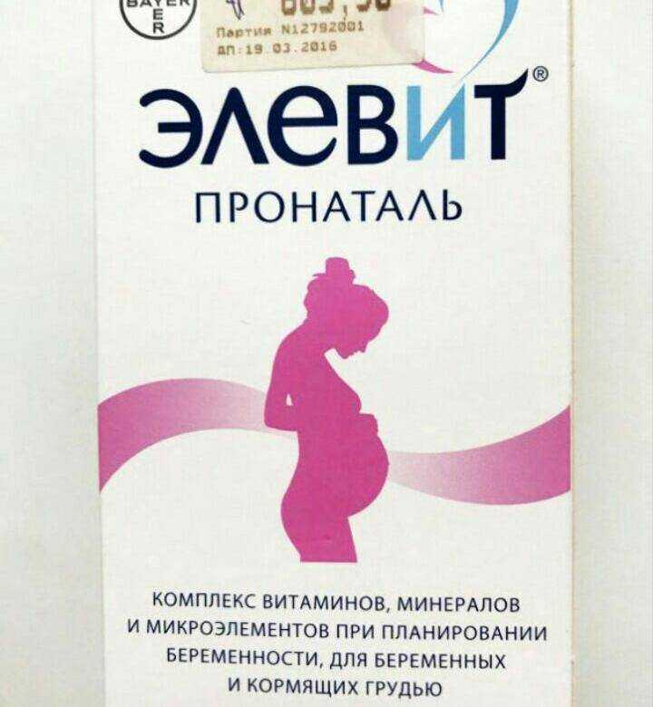 Элевит при планировании беременности | клиника "центр эко" в москве