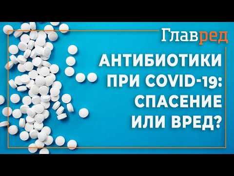 Алтайские врачи рассказали, почему нельзя безудержно пить антибиотики при ковиде