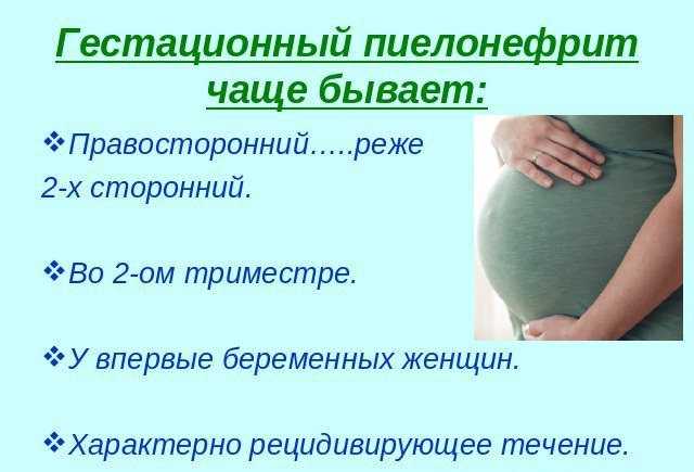 Виды выделений при беременности на поздних сроках
