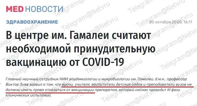 Малышева перечислила причины для легального отказа от вакцинации против COVID-19 – новость о коронавирусе COVID-19 в России и мире