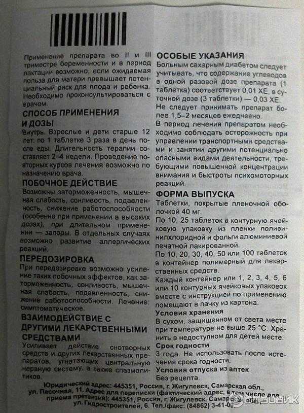 Тревожный невроз