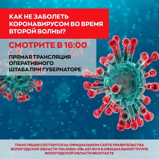 Вторая волна коронавируса в россии осенью