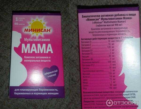 В6 при беременности – это необходимый для женского организма витамин. Давайте рассмотрим особенности препарата магний в6 при беременности.