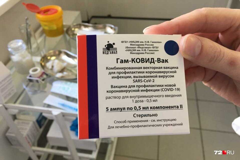 Обязательная вакцинация от коронавируса в россии