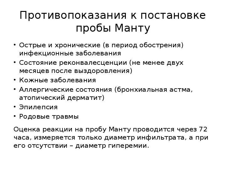 Найти и заменить: существует ли альтернатива пробе манту