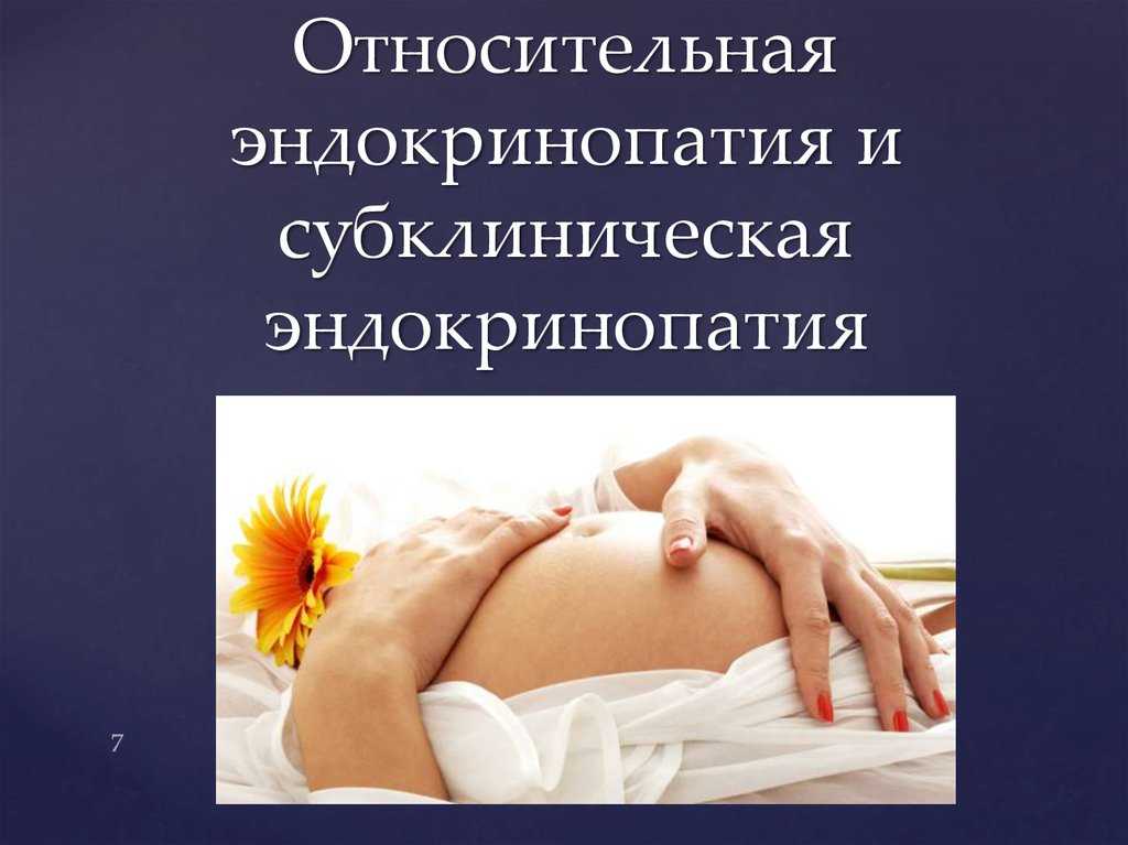 Как витамин д влияет на зачатие - статья репродуктивного центра «за рождение»