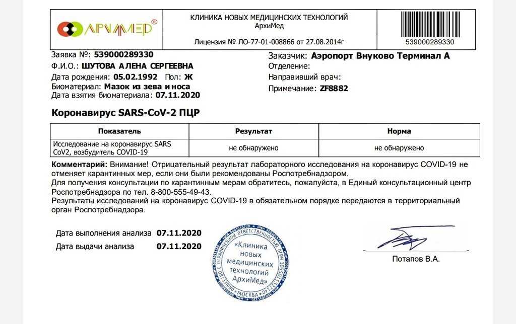 Костная клиника петрозаводск официальный тест на ковид