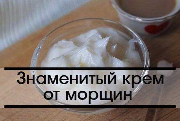 Крема от морщин на лице, для кожи вокруг глаз, шеи и зоны декольте. обзор наиболее эффективных кремов (состав, эффекты, отзывы). как сделать крем против морщин в домашних условиях?