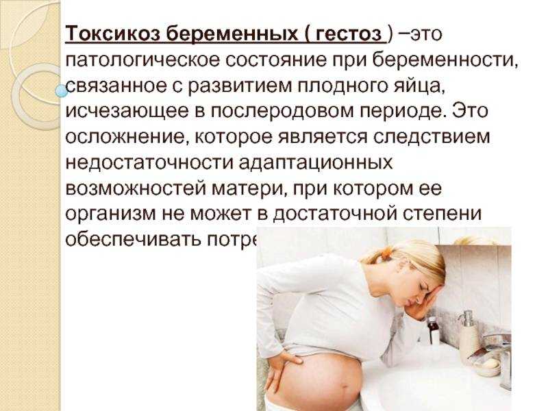 Общие инфекции во время беременности